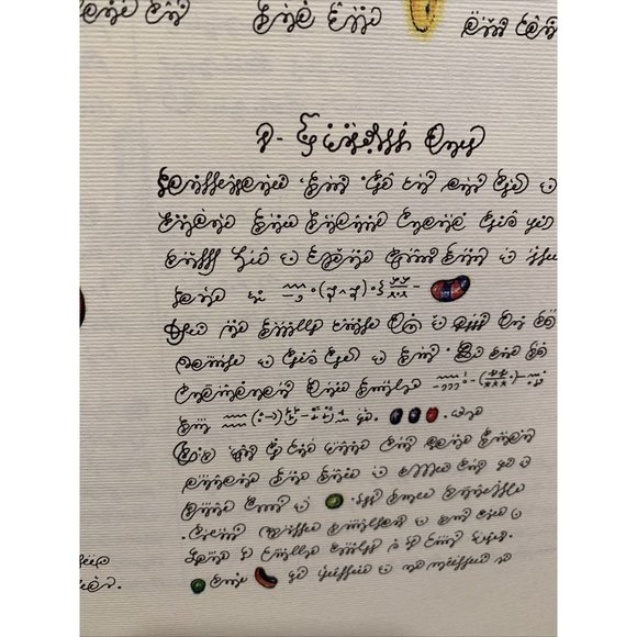 Luigi Serafini Framable Print 13" x 8" Unframed - Picture 5 of 12